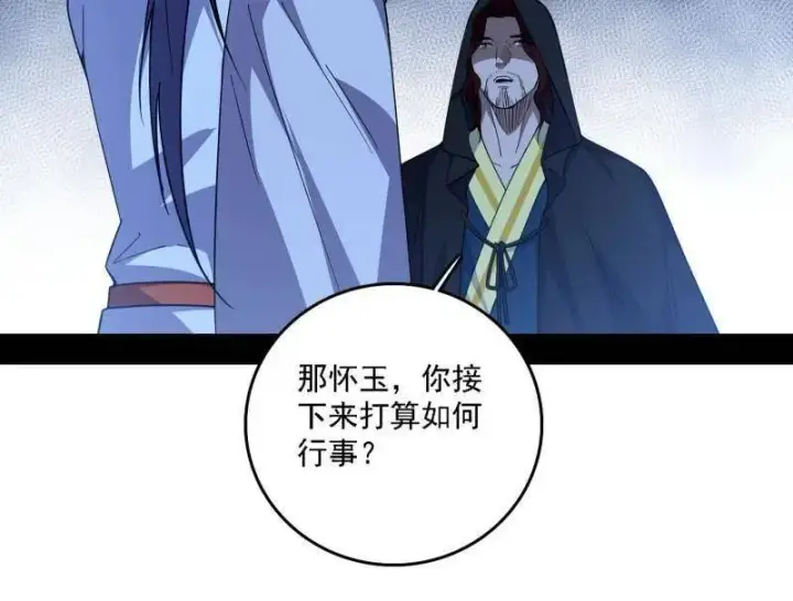 漫画《我为邪帝》第563话 晴天霹雳第103张图