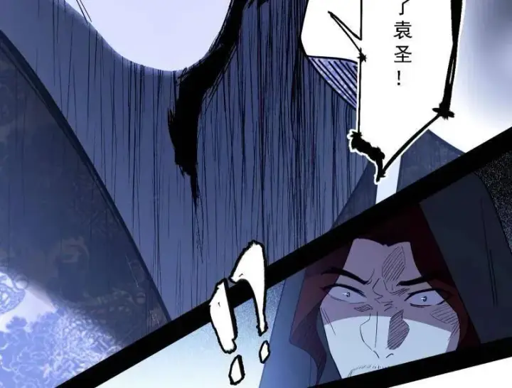 漫画《我为邪帝》第563话 晴天霹雳第108张图
