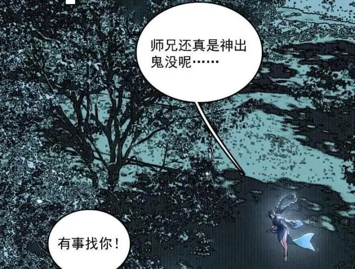 漫画《我为邪帝》第563话 晴天霹雳第20张图