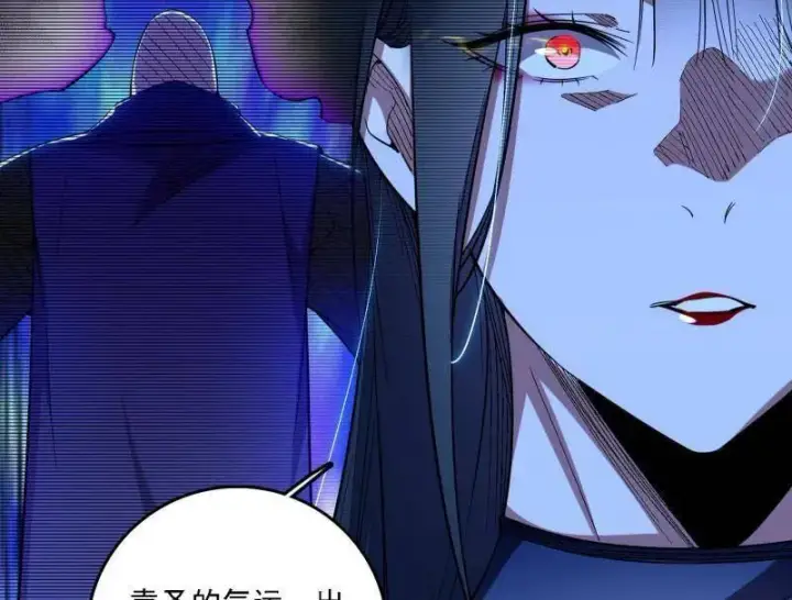 漫画《我为邪帝》第563话 晴天霹雳第31张图