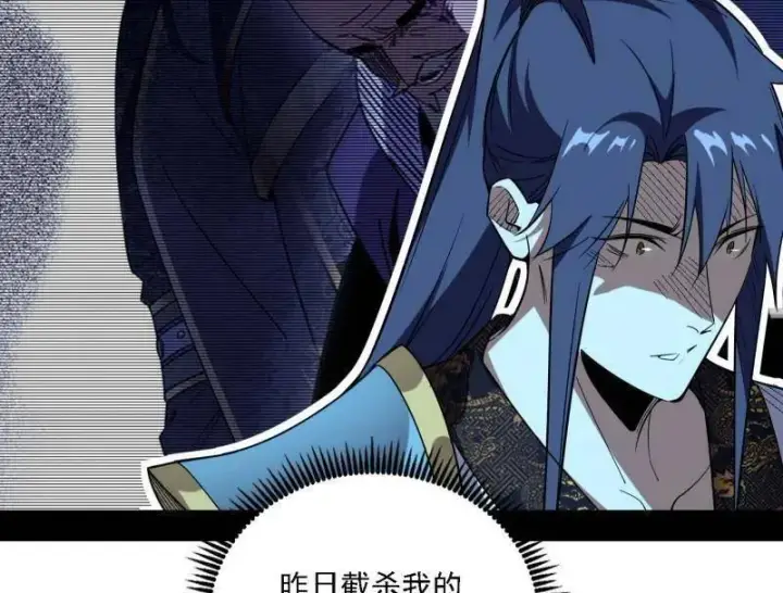 漫画《我为邪帝》第563话 晴天霹雳第36张图