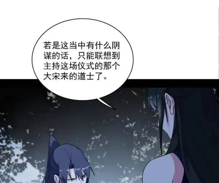 漫画《我为邪帝》第563话 晴天霹雳第40张图