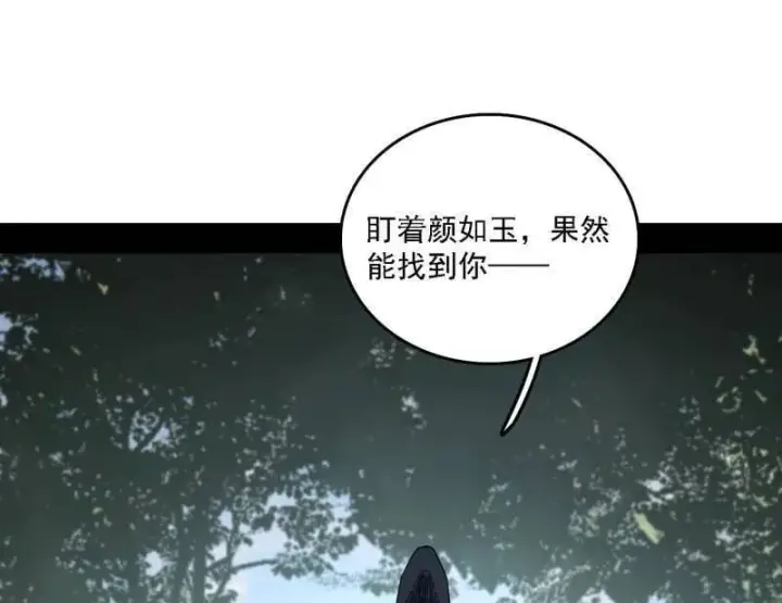 漫画《我为邪帝》第563话 晴天霹雳第47张图