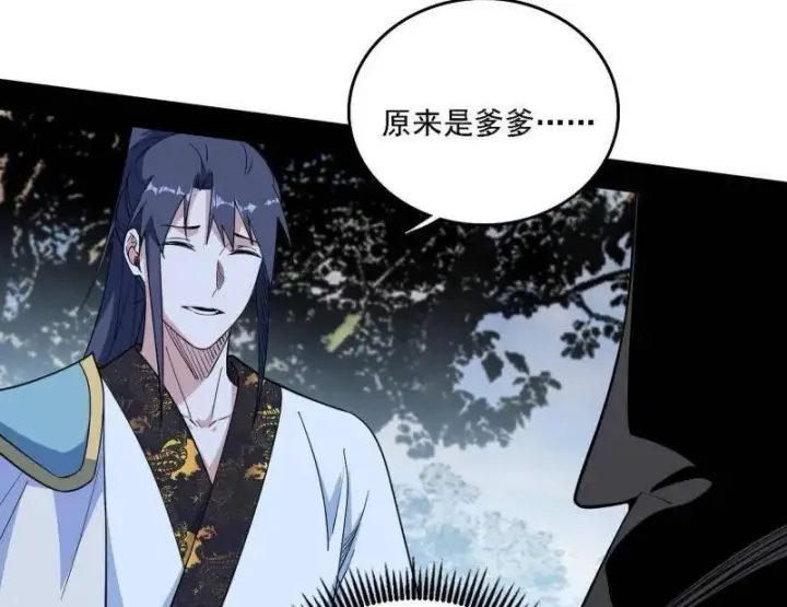 漫画《我为邪帝》第563话 晴天霹雳第51张图