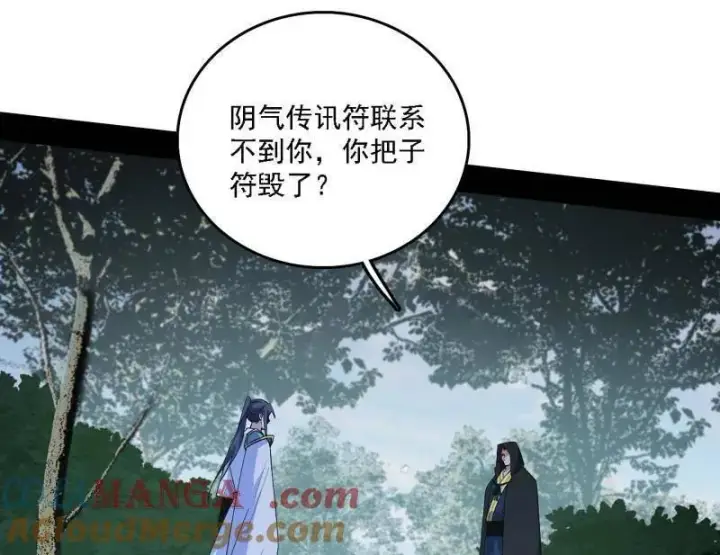 漫画《我为邪帝》第563话 晴天霹雳第53张图