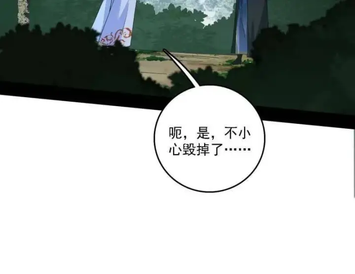 漫画《我为邪帝》第563话 晴天霹雳第54张图