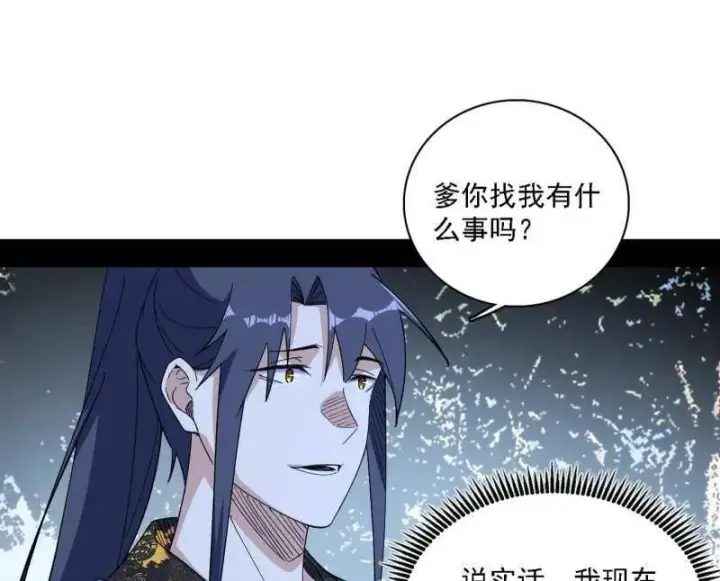 漫画《我为邪帝》第563话 晴天霹雳第55张图