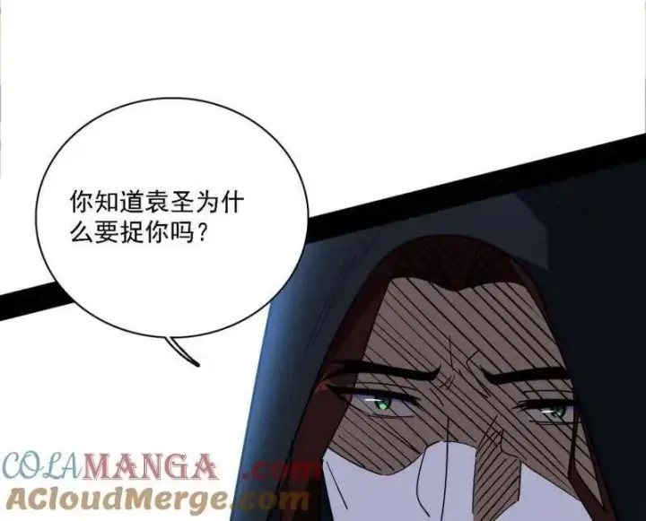 漫画《我为邪帝》第563话 晴天霹雳第61张图