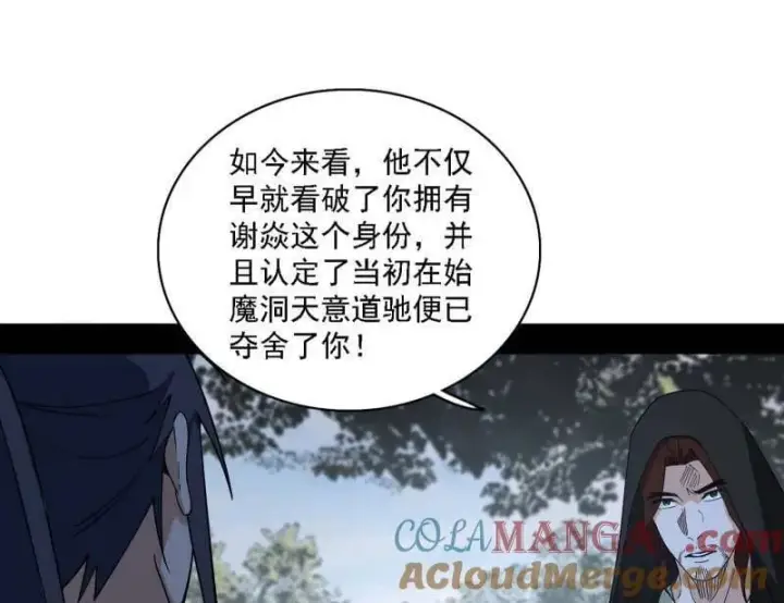 漫画《我为邪帝》第563话 晴天霹雳第69张图