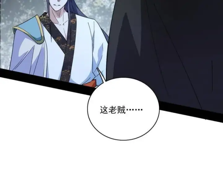 漫画《我为邪帝》第563话 晴天霹雳第72张图