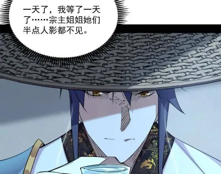 漫画《我为邪帝》第563话 晴天霹雳第8张图