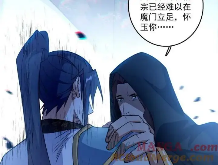 漫画《我为邪帝》第563话 晴天霹雳第85张图