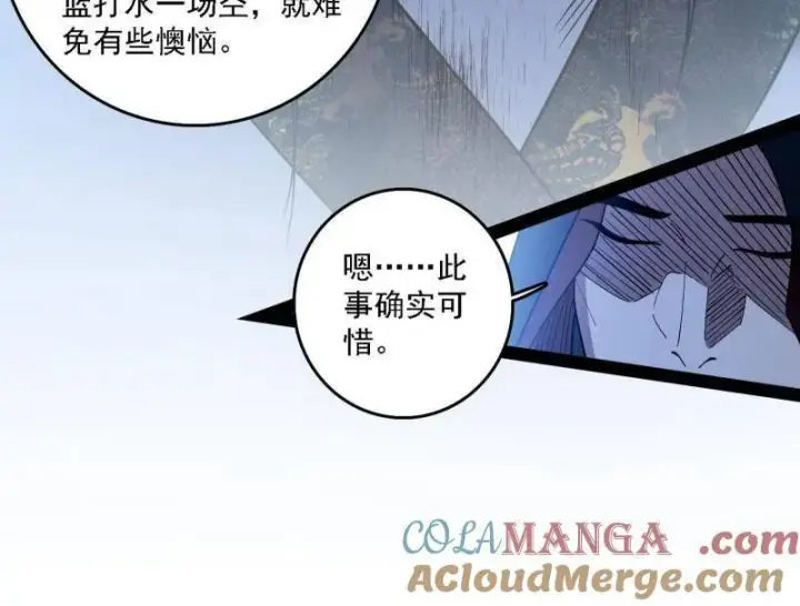 漫画《我为邪帝》第563话 晴天霹雳第89张图