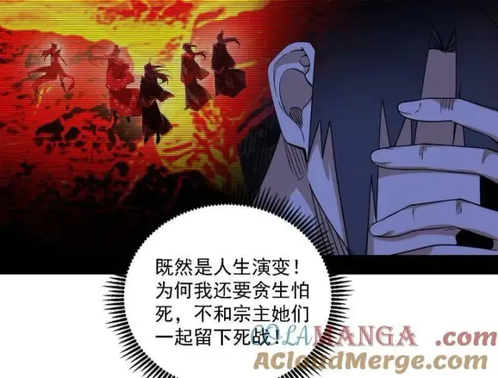 漫画《我为邪帝》第563话 晴天霹雳第93张图