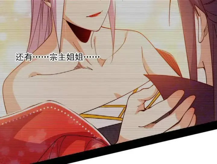 漫画《我为邪帝》第563话 晴天霹雳第98张图