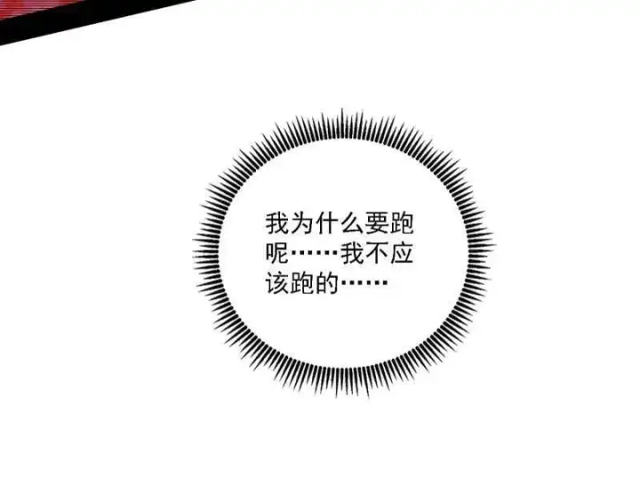 漫画《我为邪帝》第563话 晴天霹雳第99张图