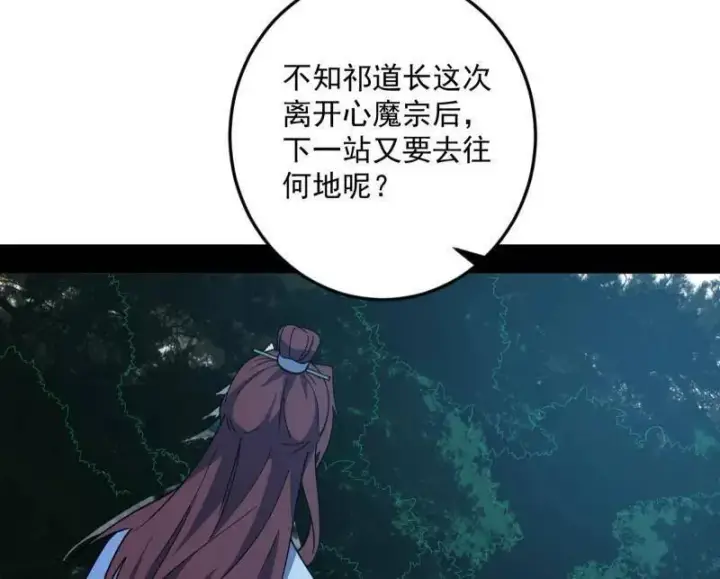 漫画《我为邪帝》第564话 葛异口中的真相第102张图