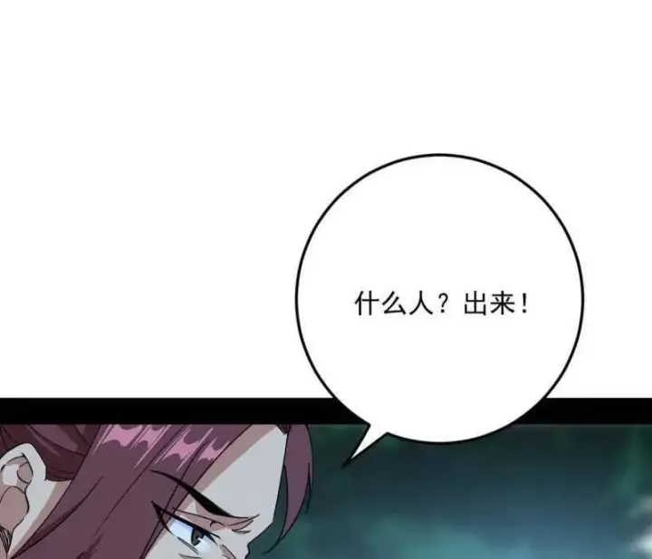 漫画《我为邪帝》第564话 葛异口中的真相第104张图