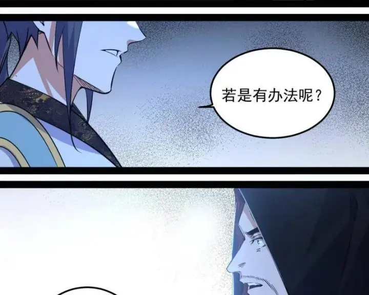 漫画《我为邪帝》第564话 葛异口中的真相第18张图