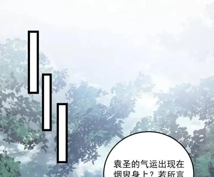 漫画《我为邪帝》第564话 葛异口中的真相第22张图