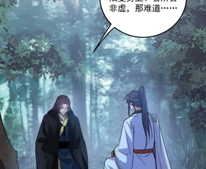 漫画《我为邪帝》第564话 葛异口中的真相第23张图