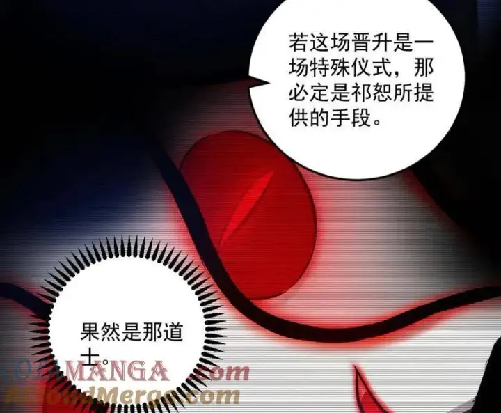 漫画《我为邪帝》第564话 葛异口中的真相第29张图
