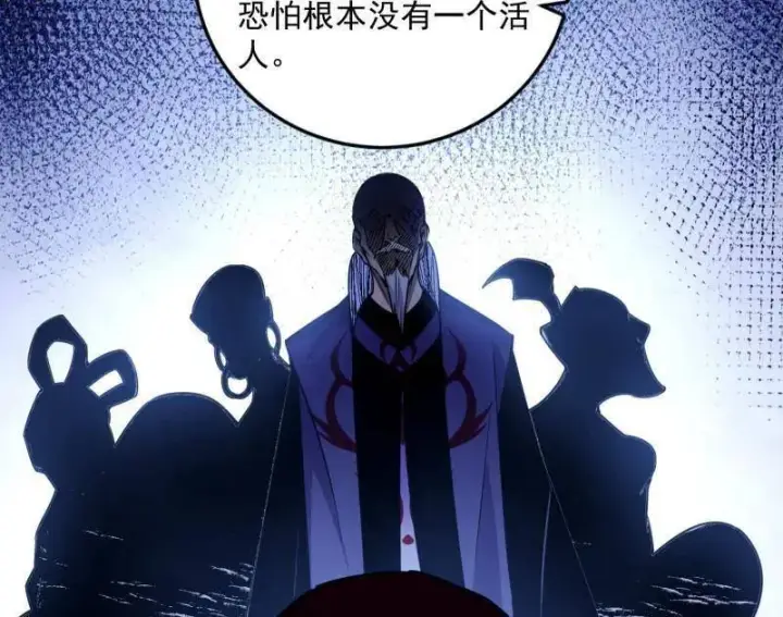 漫画《我为邪帝》第564话 葛异口中的真相第35张图