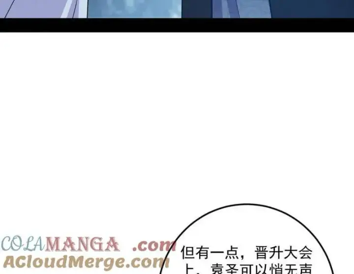 漫画《我为邪帝》第564话 葛异口中的真相第45张图