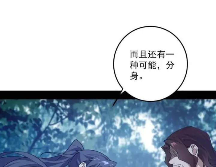 漫画《我为邪帝》第564话 葛异口中的真相第48张图