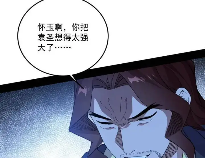 漫画《我为邪帝》第564话 葛异口中的真相第52张图