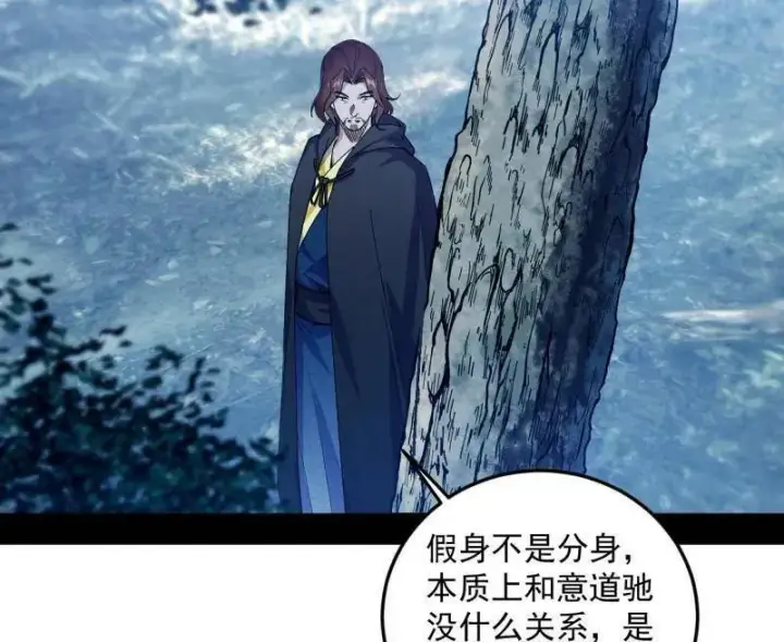 漫画《我为邪帝》第564话 葛异口中的真相第55张图