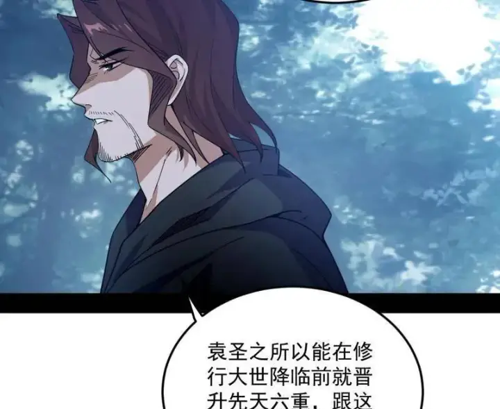 漫画《我为邪帝》第564话 葛异口中的真相第60张图