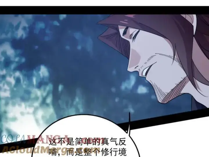 漫画《我为邪帝》第564话 葛异口中的真相第65张图
