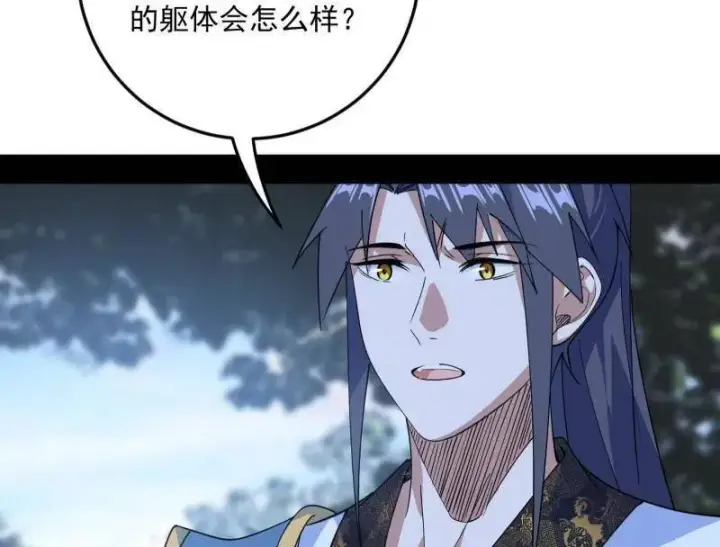 漫画《我为邪帝》第564话 葛异口中的真相第79张图