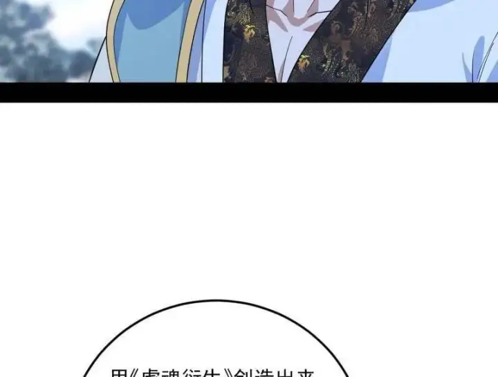漫画《我为邪帝》第564话 葛异口中的真相第80张图