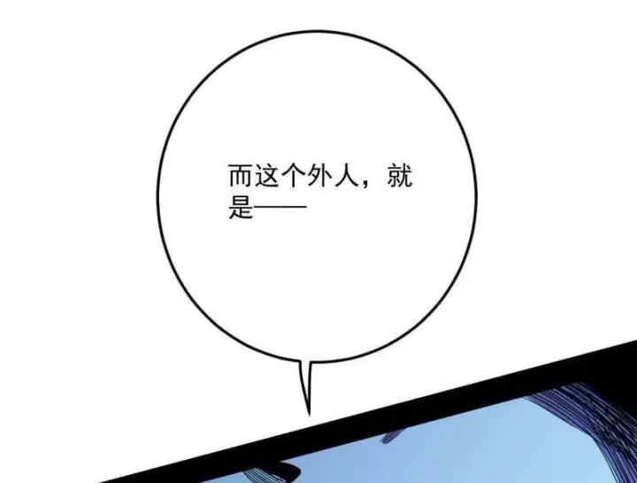 漫画《我为邪帝》第564话 葛异口中的真相第84张图