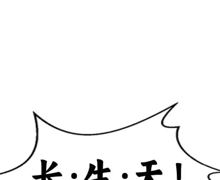 漫画《我为邪帝》第564话 葛异口中的真相第86张图