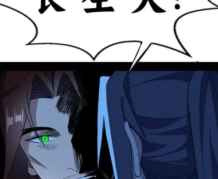 漫画《我为邪帝》第564话 葛异口中的真相第87张图