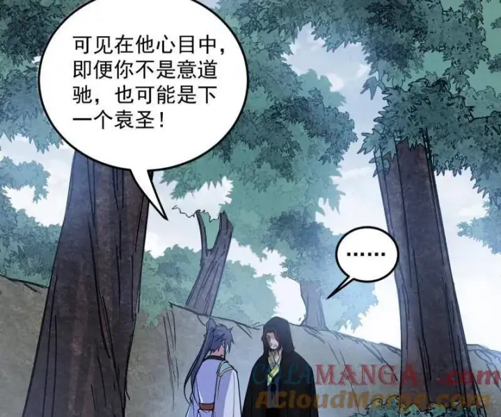 漫画《我为邪帝》第564话 葛异口中的真相第9张图