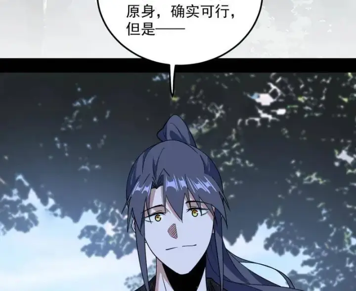 漫画《我为邪帝》第564话 葛异口中的真相第92张图
