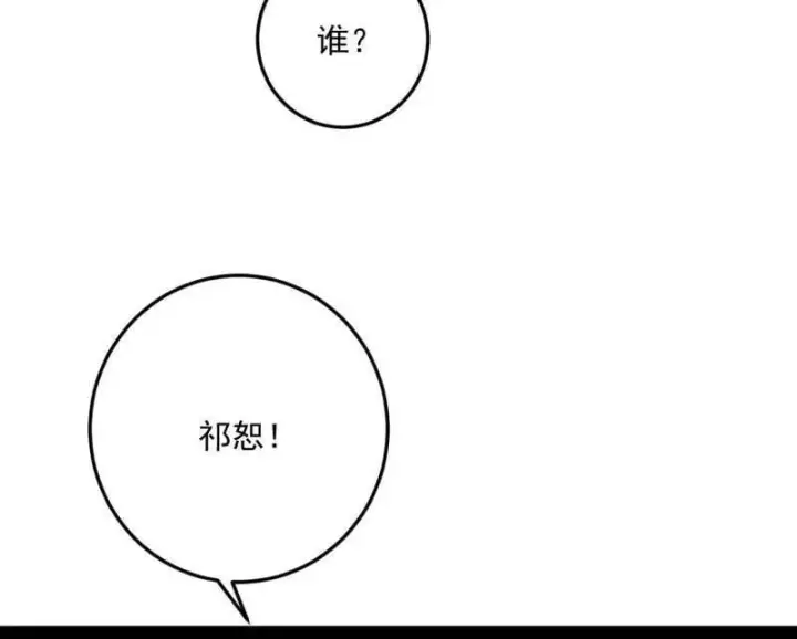 漫画《我为邪帝》第564话 葛异口中的真相第96张图