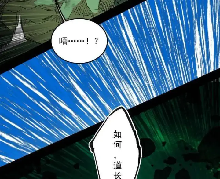 漫画《我为邪帝》第565话 贪嗔痴聚首第102张图