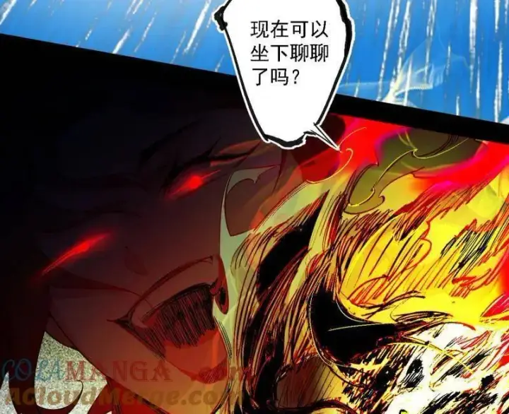 漫画《我为邪帝》第565话 贪嗔痴聚首第105张图