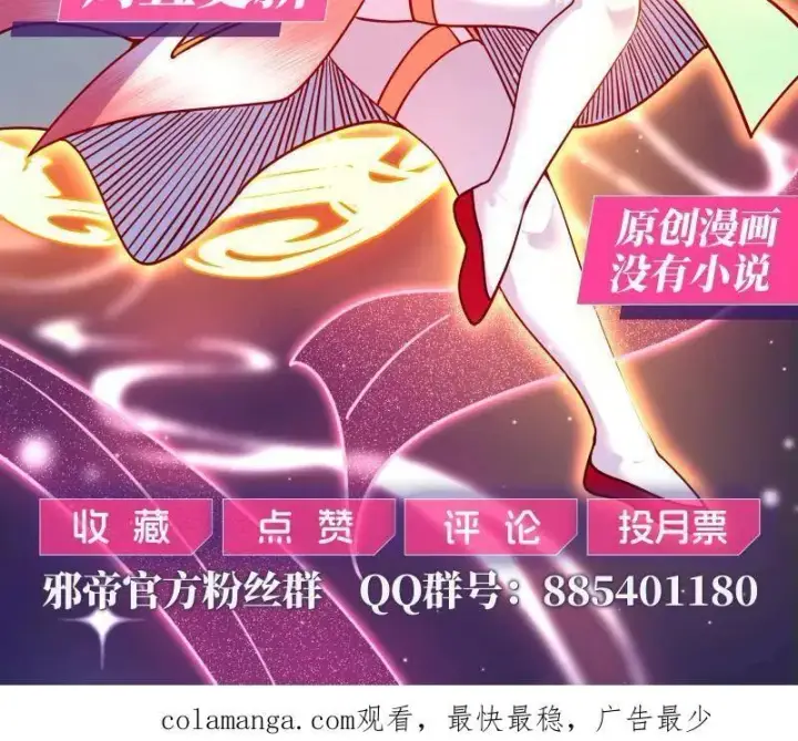 漫画《我为邪帝》第565话 贪嗔痴聚首第108张图