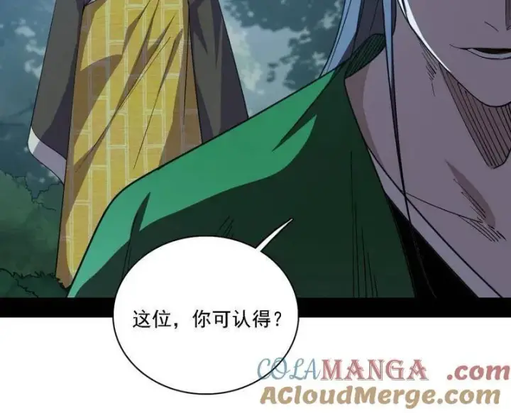 漫画《我为邪帝》第565话 贪嗔痴聚首第13张图