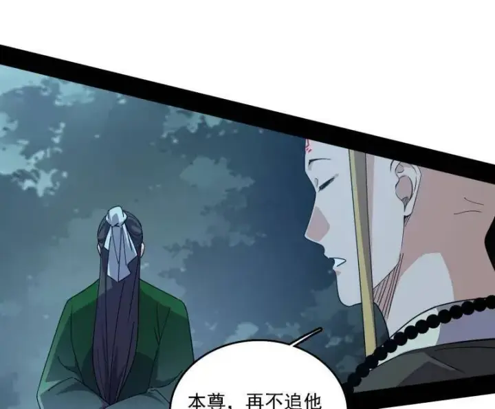 漫画《我为邪帝》第565话 贪嗔痴聚首第23张图
