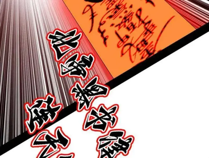 漫画《我为邪帝》第565话 贪嗔痴聚首第35张图