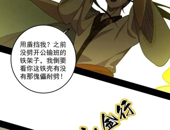 漫画《我为邪帝》第565话 贪嗔痴聚首第40张图
