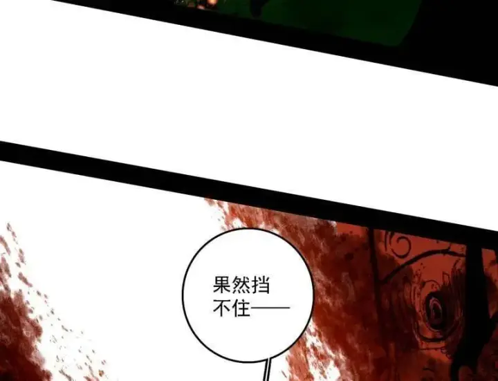 漫画《我为邪帝》第565话 贪嗔痴聚首第43张图