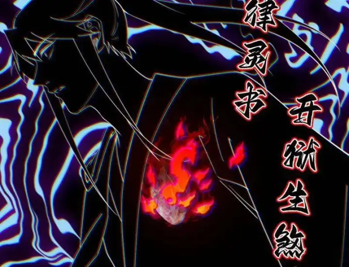 漫画《我为邪帝》第565话 贪嗔痴聚首第46张图